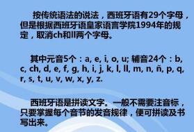 重慶西班牙語圖