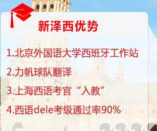 重慶西班牙語